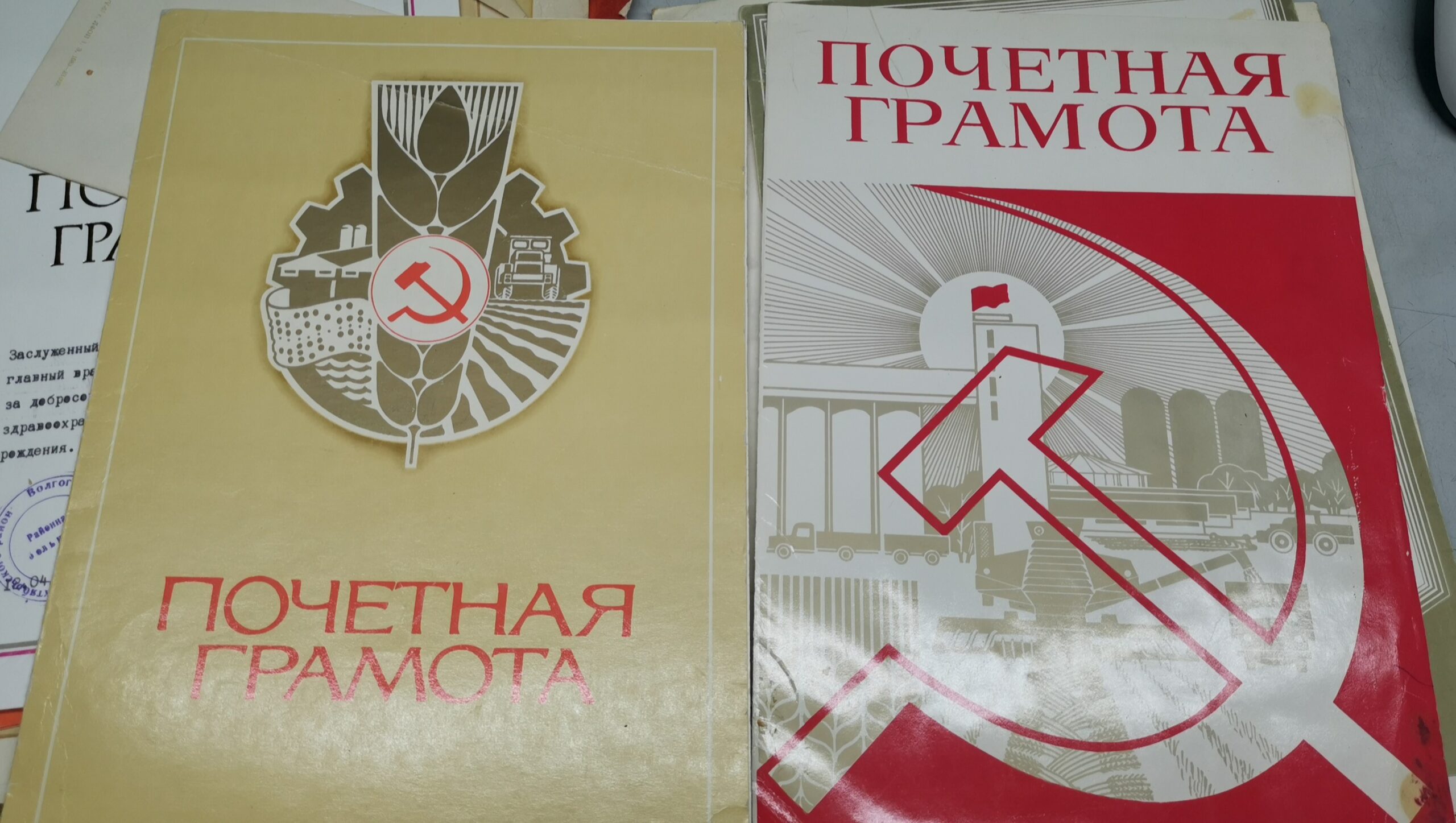 Грамоты и дипломы СССР 1950 г.