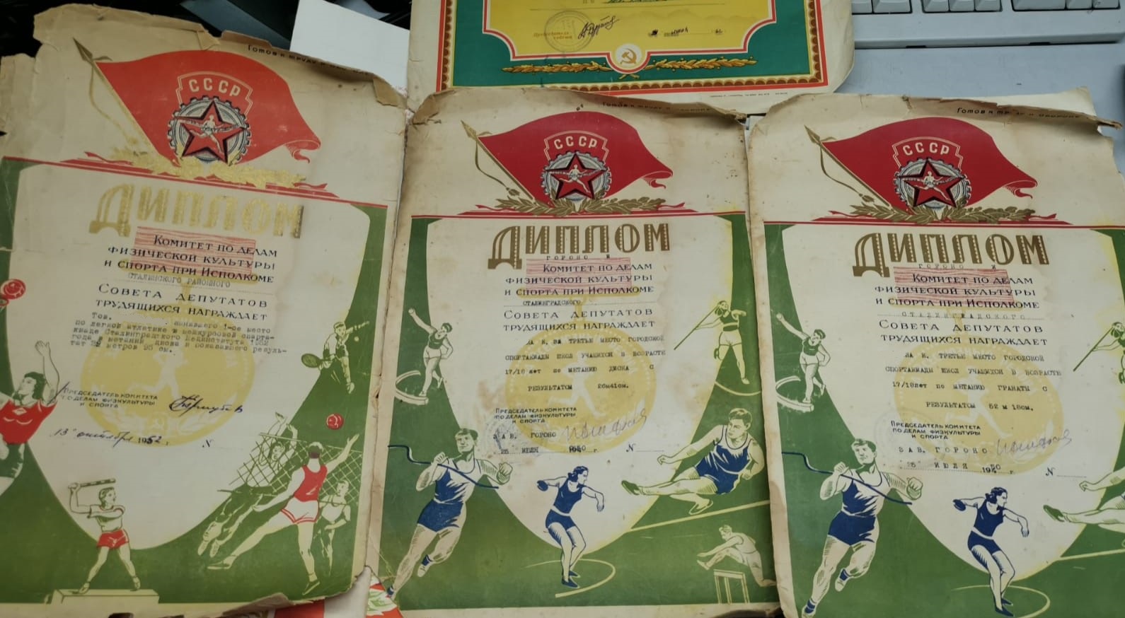 Грамоты и дипломы СССР 1950 г.