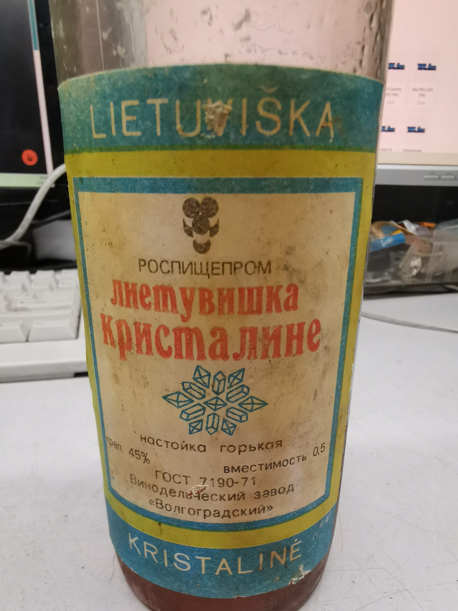 Настойка Лиетувишка Кристалине винодельческий завод “Волгоградский”