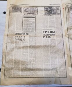 Покупаем старую технику Покупаем советскую технику