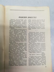 Скупаем старые книги, библиотеки, печатную продукцию